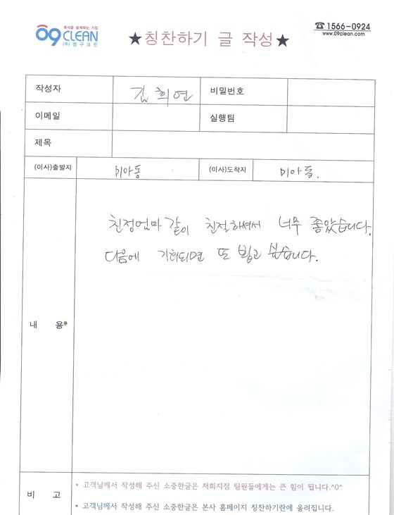 김희연 후기 사진 1