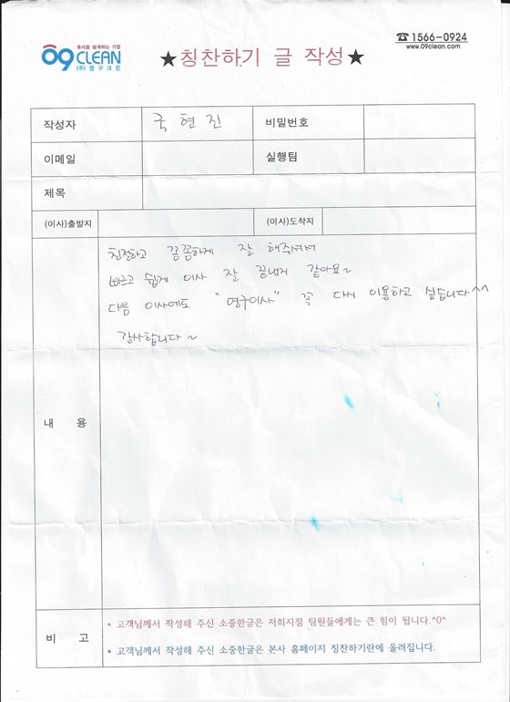 국현진 후기 사진 1