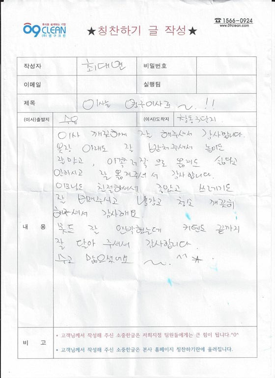최대연 후기 사진 1