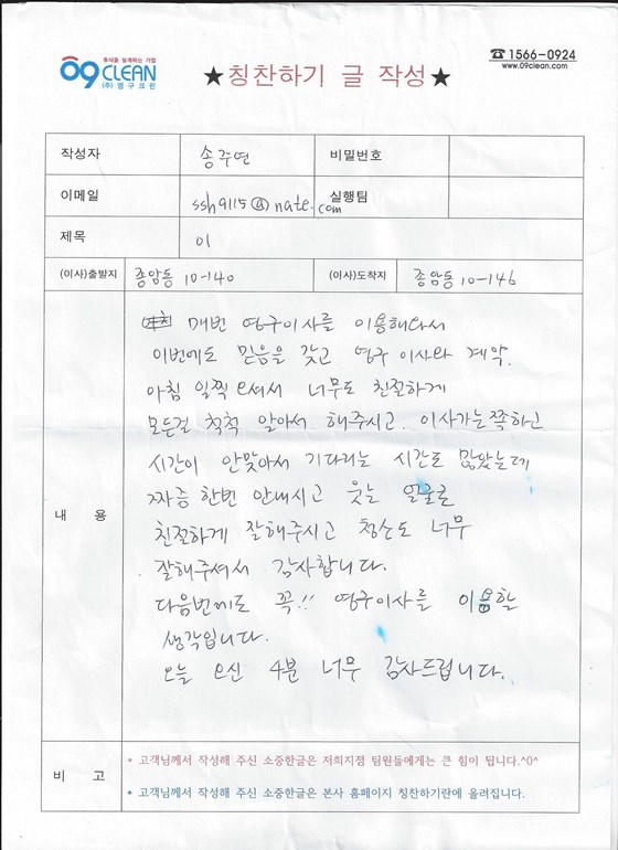송주연 후기 사진 1