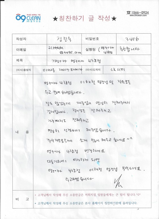 정진숙 후기 사진 1