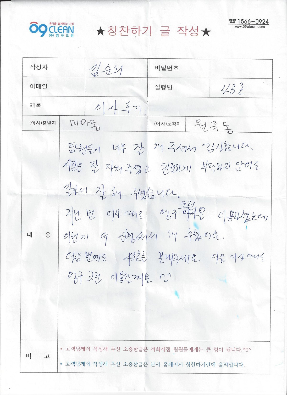 김순희 후기 사진 1