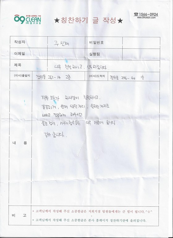 주신재 후기 사진 1