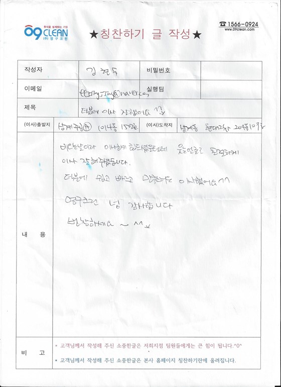 김현숙 후기 사진 1