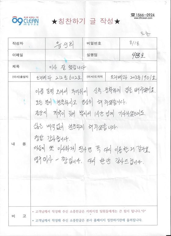 윤선희 후기 사진 1