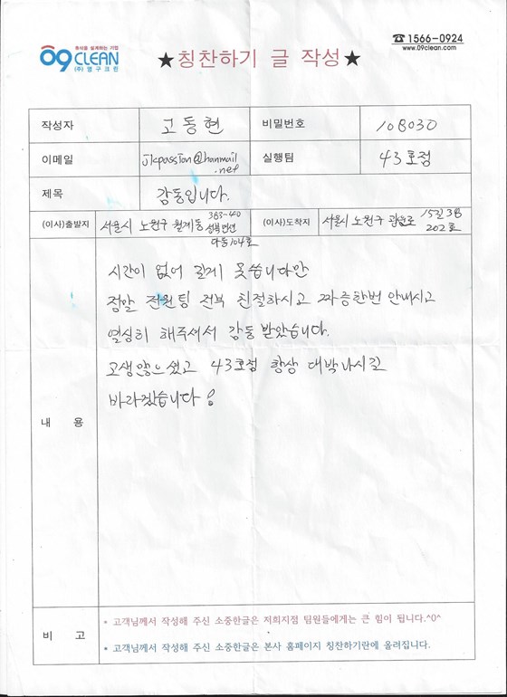 고동현 후기 사진 1