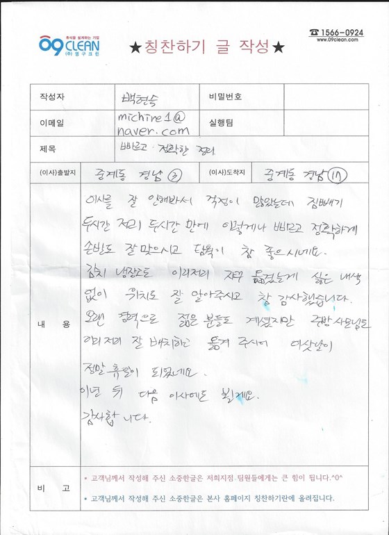 백현숙 후기 사진 1