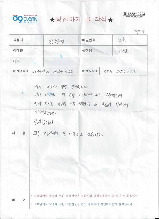 강현영 후기 사진 1