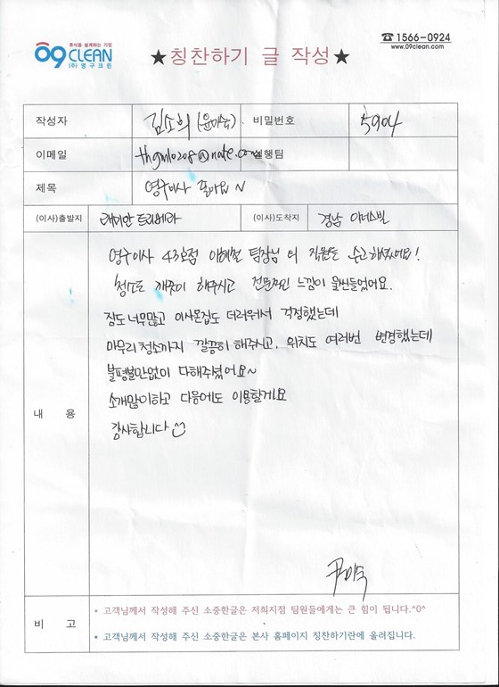 김소희(윤미숙) 후기 사진 1
