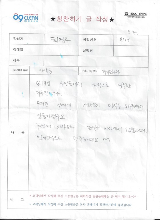 최영주 후기 사진 1