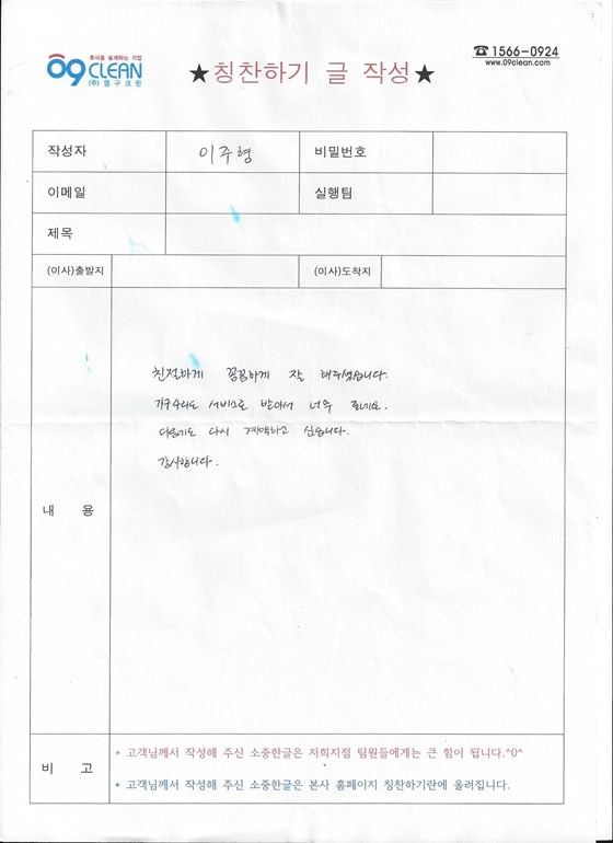 이주형 후기 사진 1