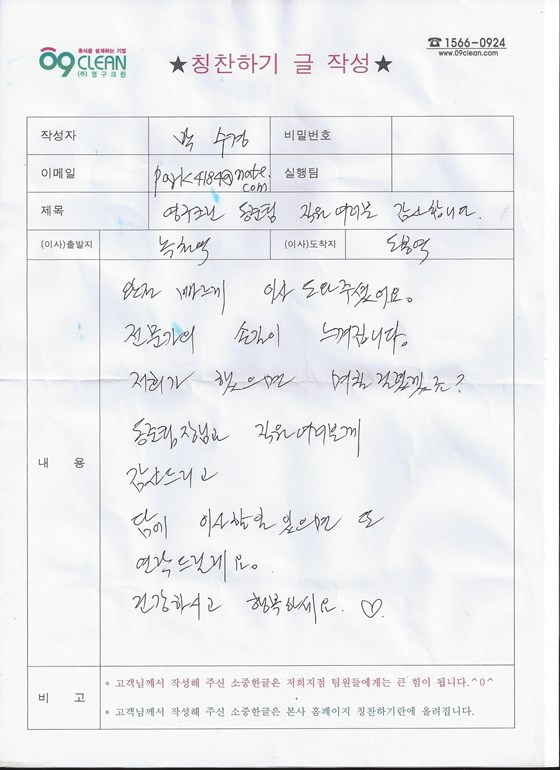 박수경 후기 사진 1
