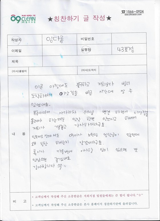 임다롱 후기 사진 1