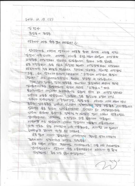 김정아 후기 사진 1