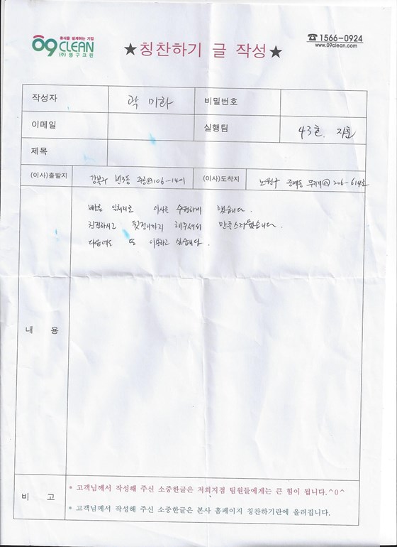 곽미화 후기 사진 1