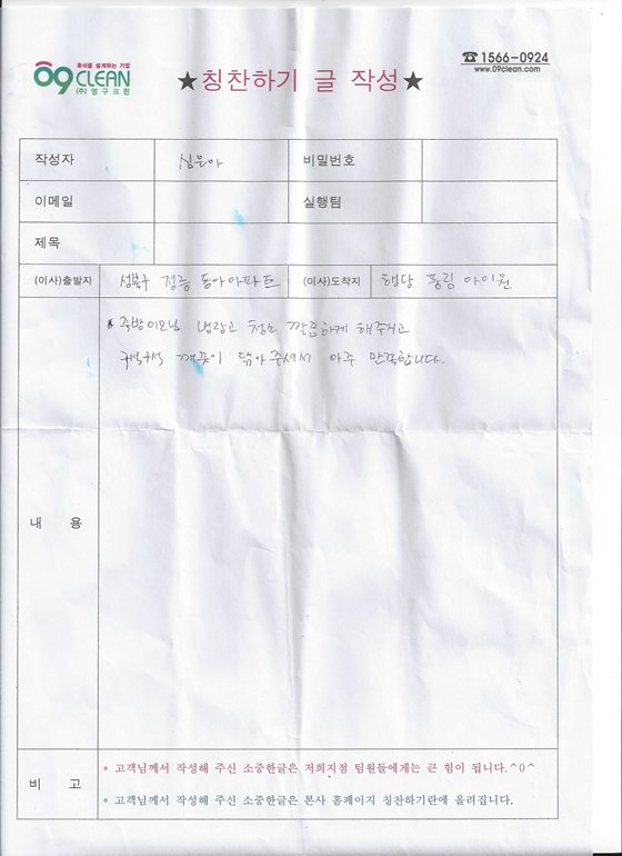 심은아 후기 사진 1