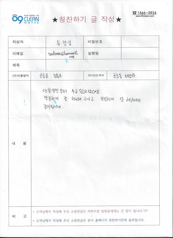 유정임 후기 사진 1