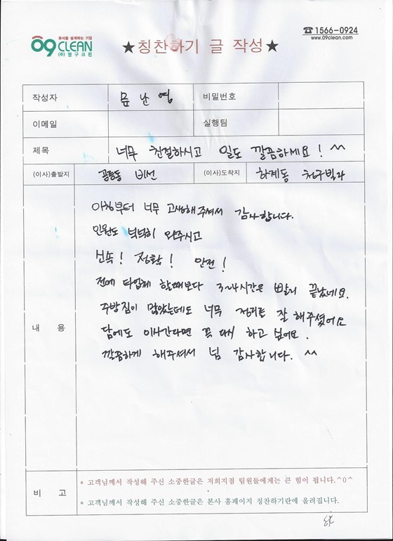 문난영 후기 사진 1