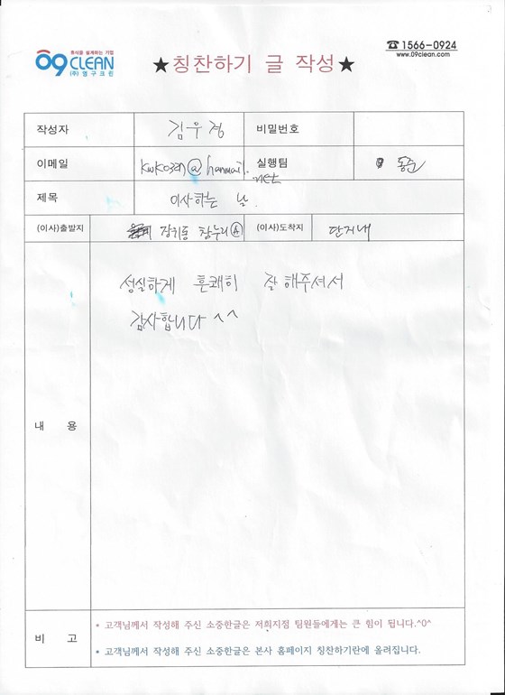 김우경 후기 사진 1