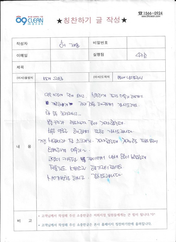 허재윤 후기 사진 1
