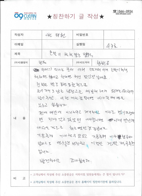 원태현 후기 사진 1