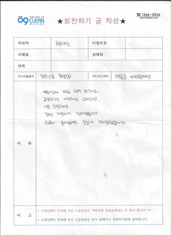 박애진 후기 사진 1