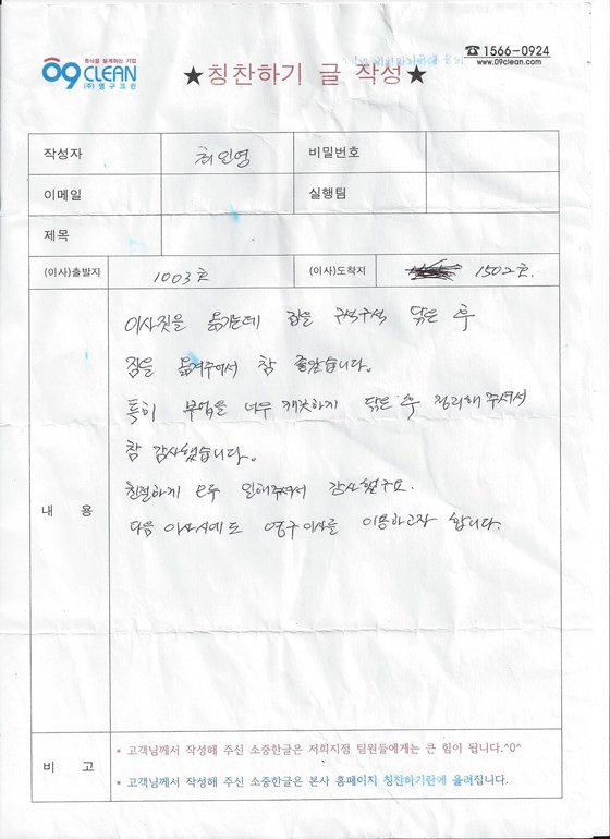 최인영 후기 사진 1