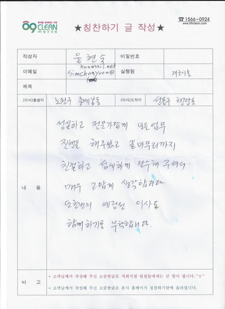 윤현숙 후기 사진 1