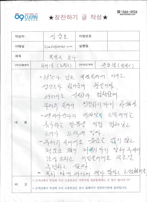 신중모 후기 사진 1