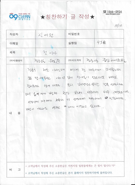 신여원 후기 사진 1