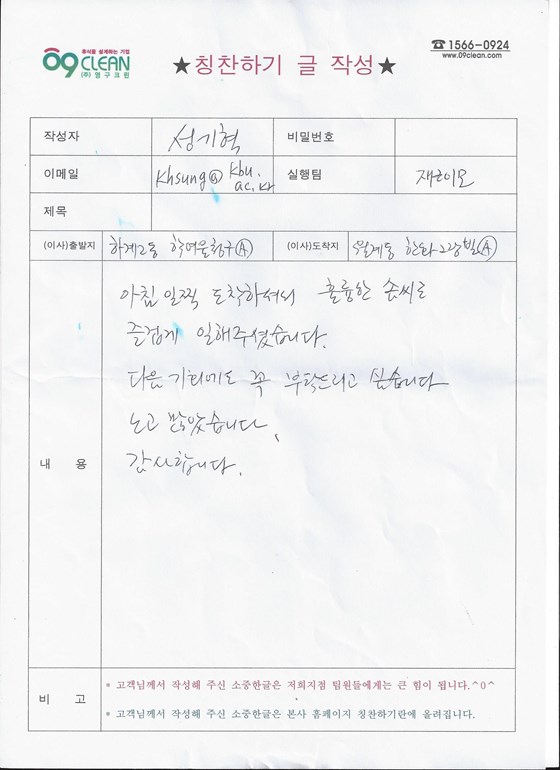 성기혁 후기 사진 1
