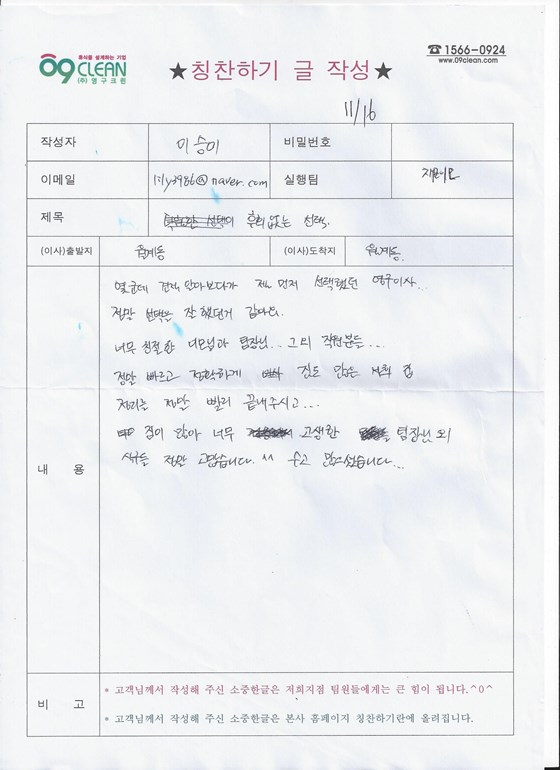 이승미 후기 사진 1
