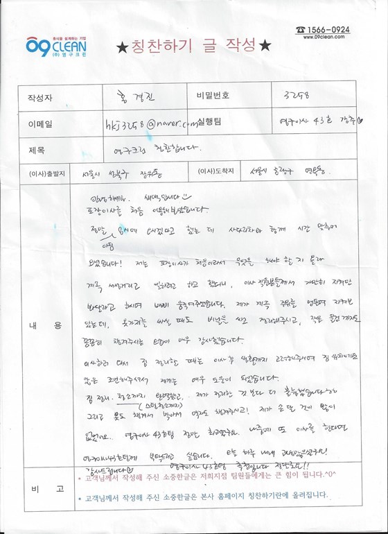 홍경진 후기 사진 1