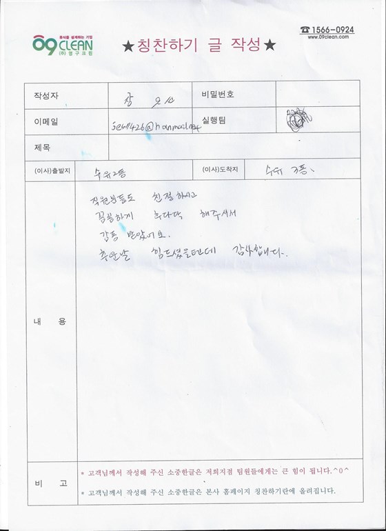 장은선 후기 사진 1