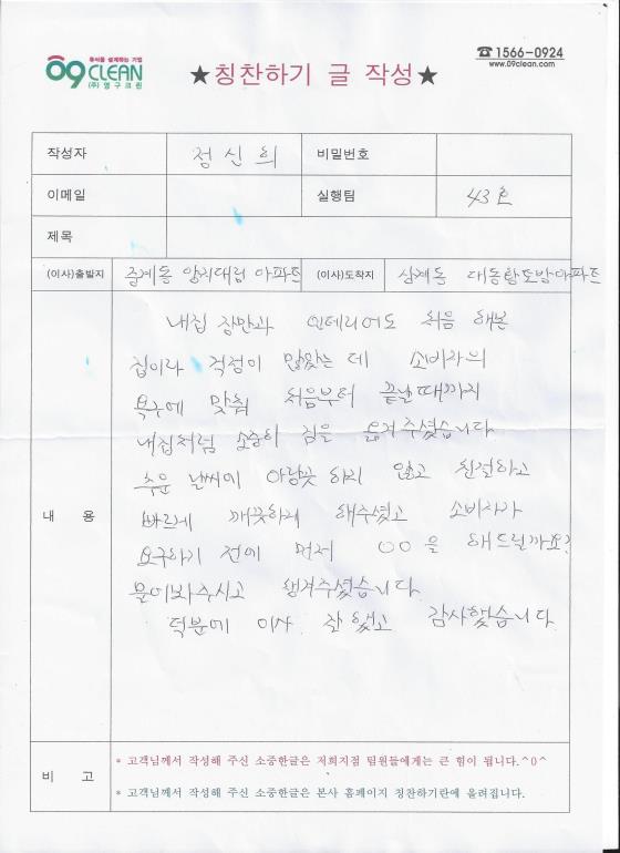 정신희 후기 사진 1