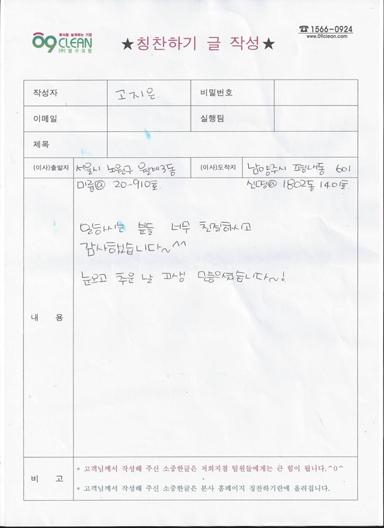 고지은 후기 사진 1
