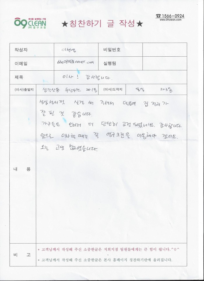 이선영 후기 사진 1