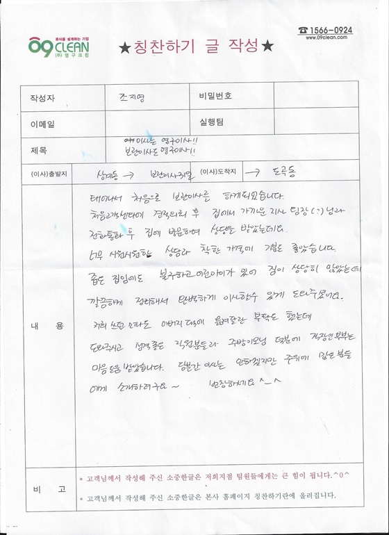 조지영 후기 사진 1