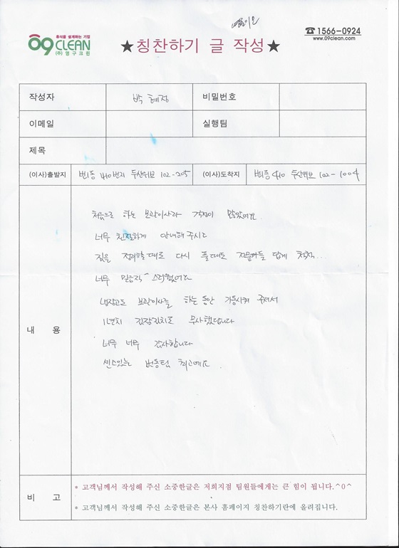 박혜정 후기 사진 1