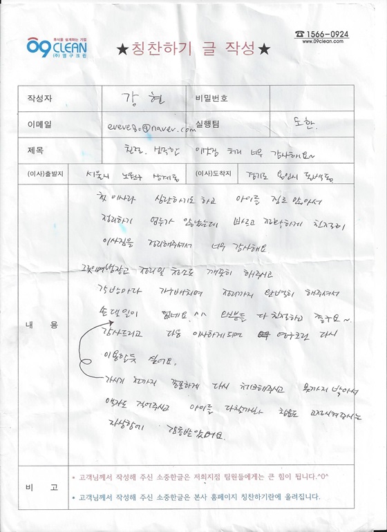 강현 후기 사진 1
