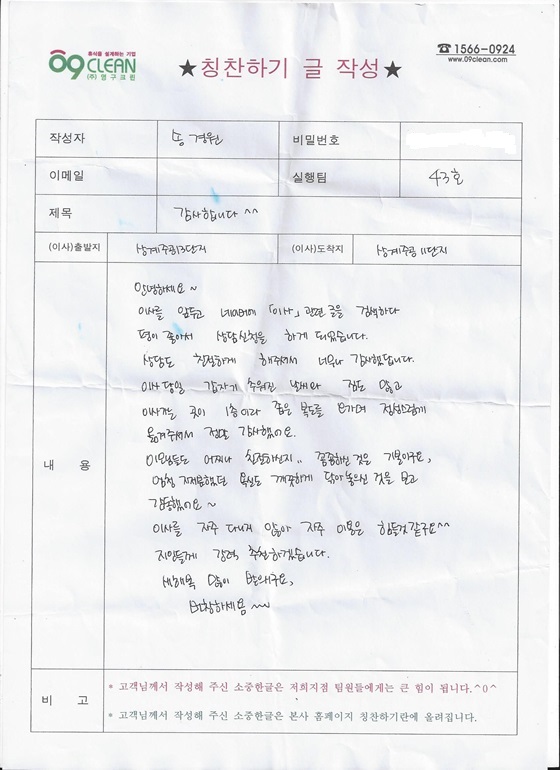 송경원 후기 사진 1
