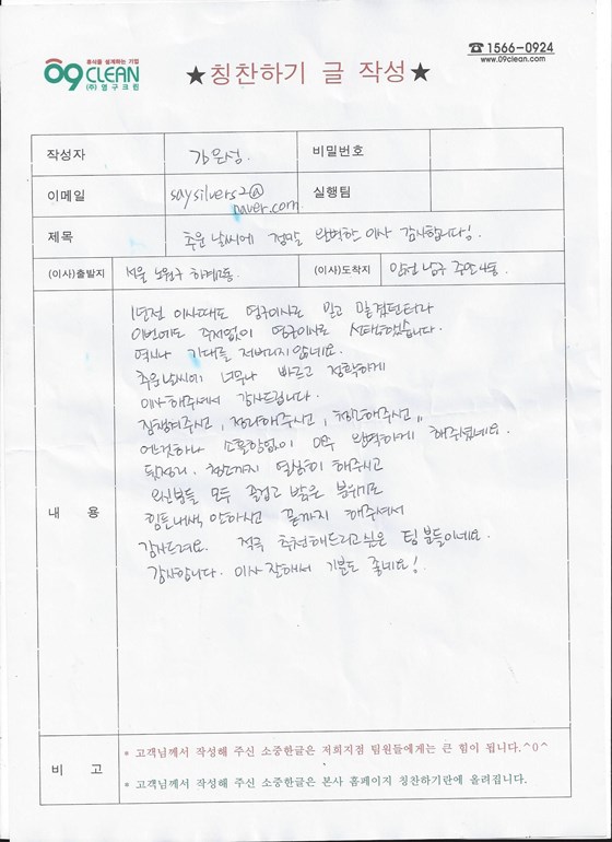 김은성 후기 사진 1