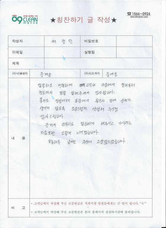 채정민 후기 사진 1