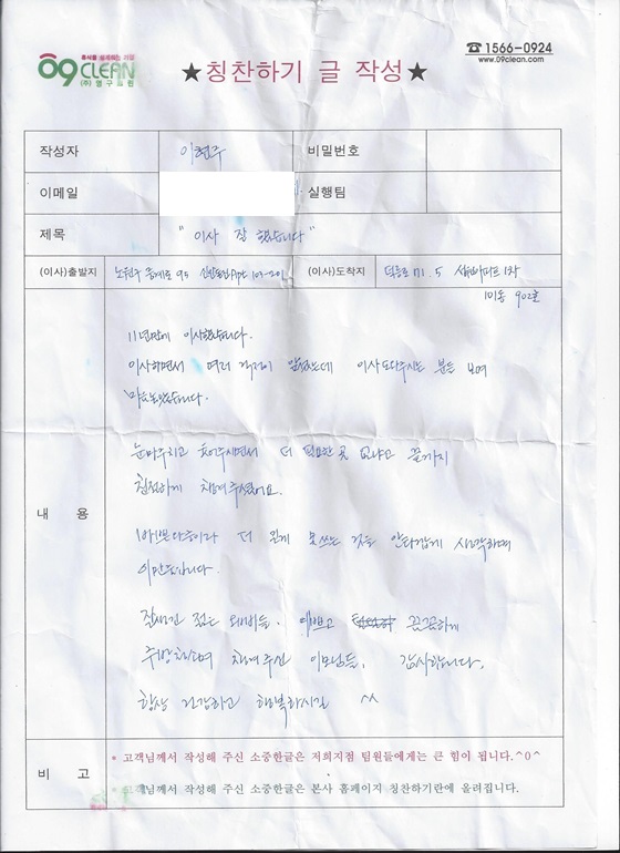 이현주 후기 사진 1