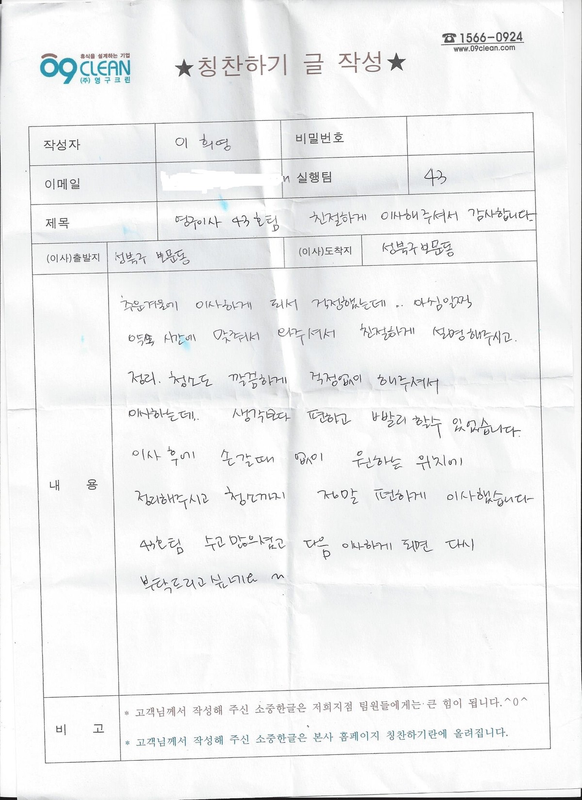 이희영 후기 사진 1