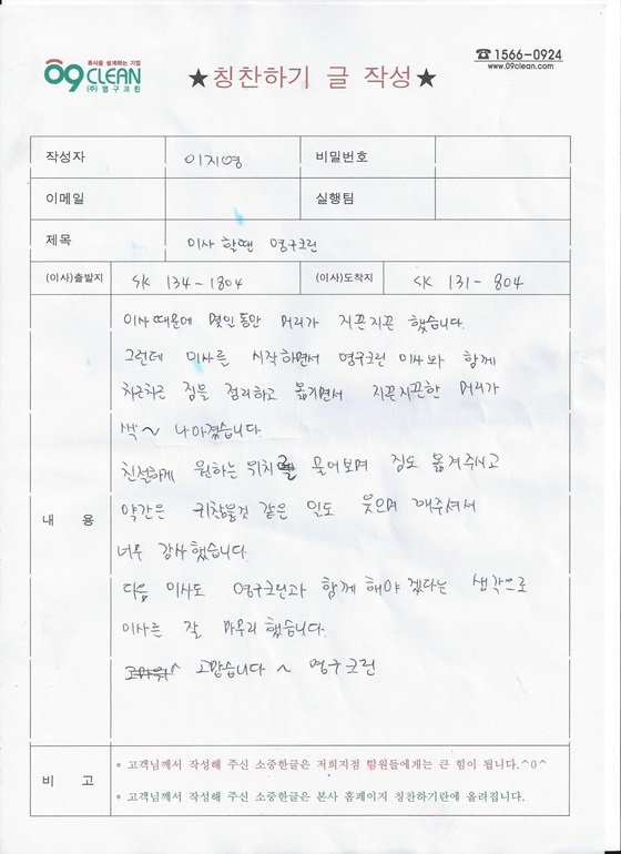 이지영 후기 사진 1