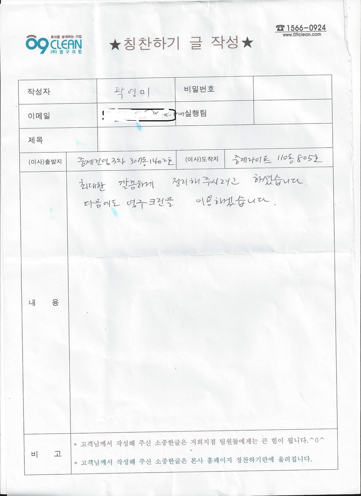 곽영미 후기 사진 1