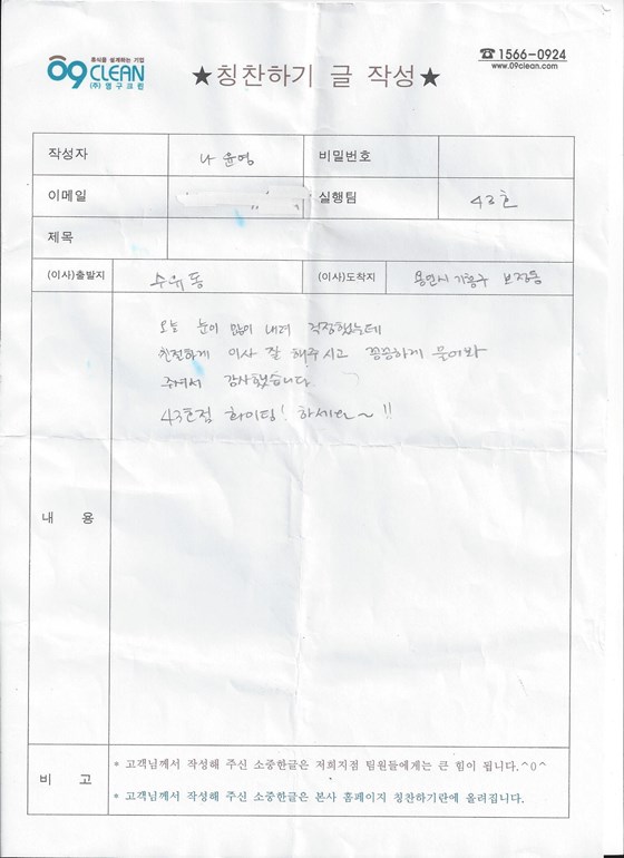 나윤영 후기 사진 1