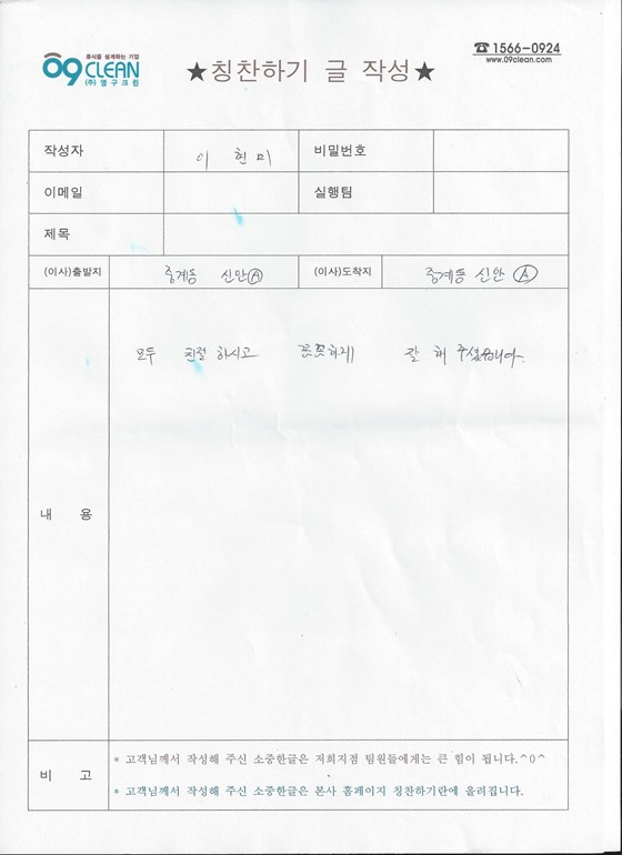 이현미 후기 사진 1