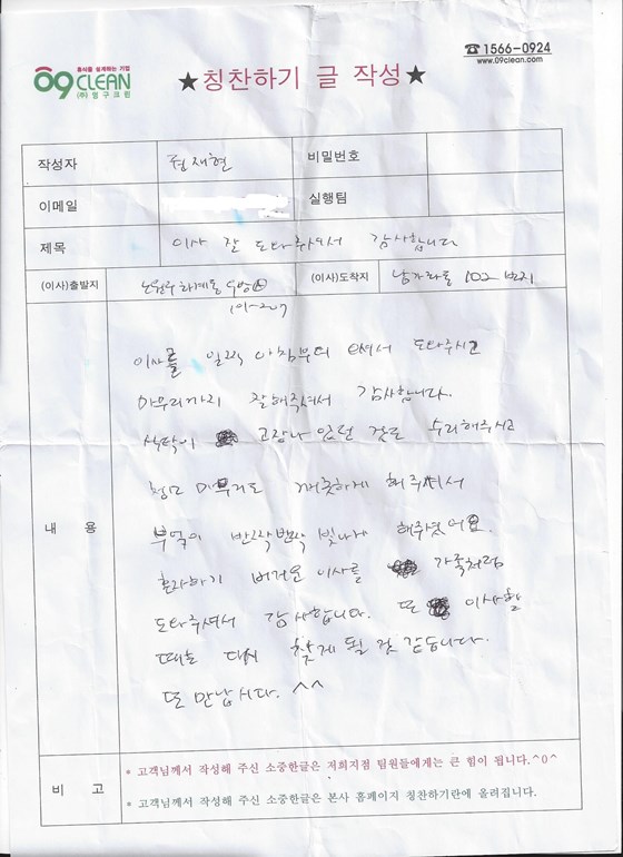 권재현 후기 사진 1